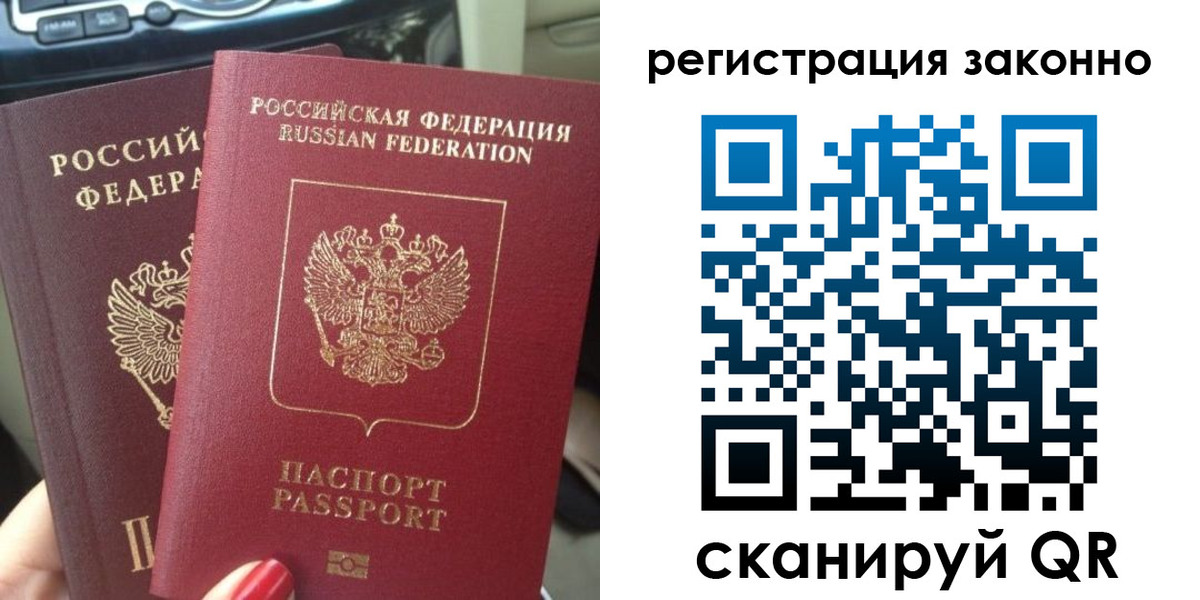 прописка поиск в Трёхгорном
