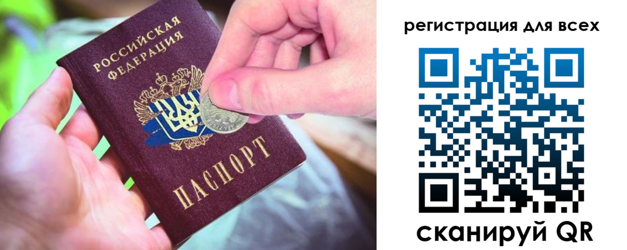 временная регистрация в квартире в Трёхгорном