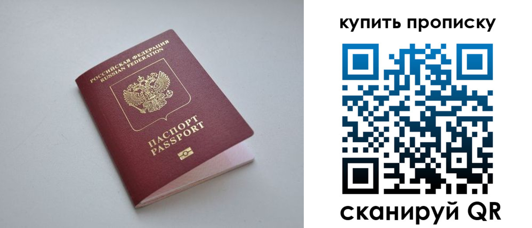 купить прописку в Трёхгорном