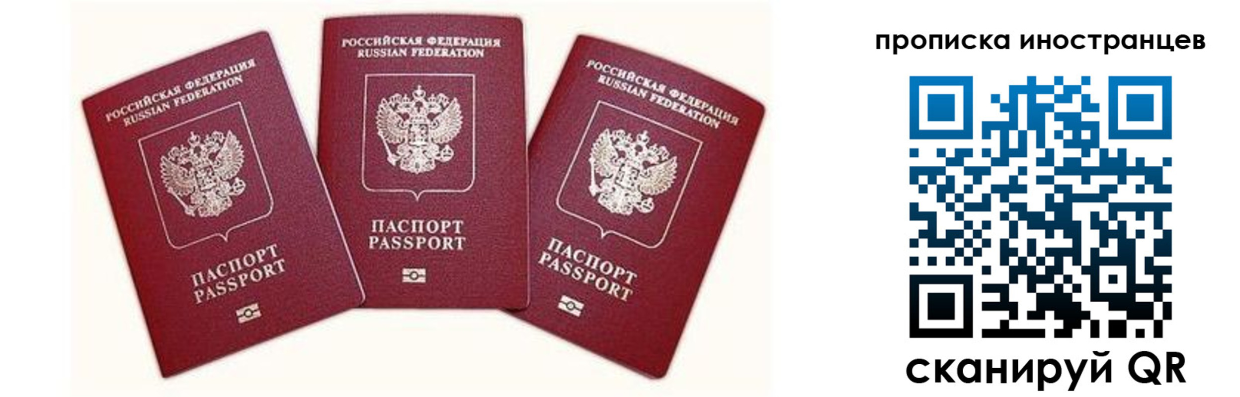 прописка в Трёхгорном